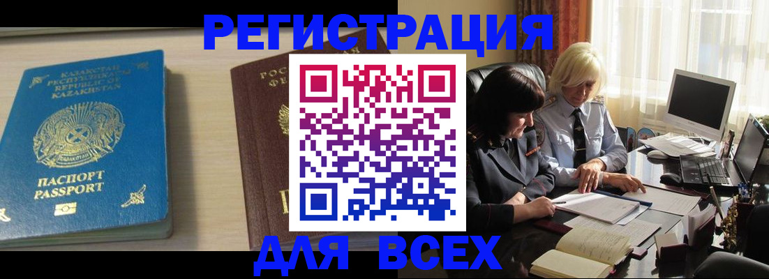 временная регистрация госуслуги в Марксе