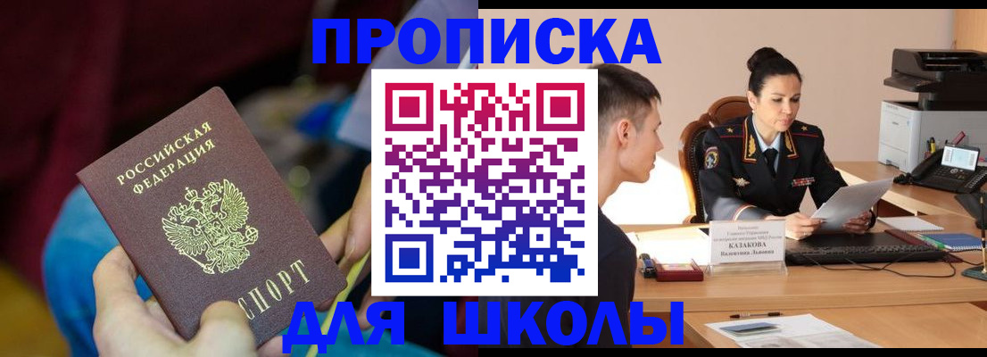 прописка иностранных граждан в Марксе