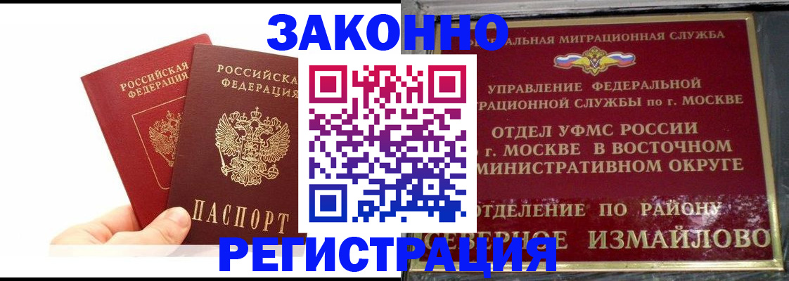 миграционный учет в Марксе
